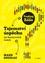 Trading in the Zone (2. vydání) Trading in the Zone (2. vydání)