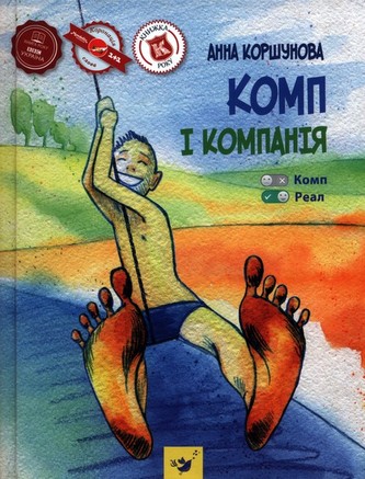 Komputer i towarzystwo