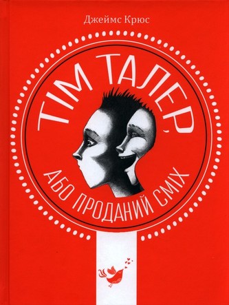 Tim Taler