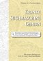 Kranke Suchmaschine Gehirn