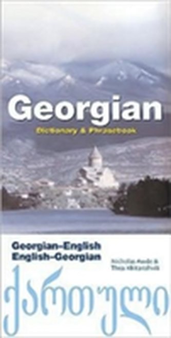 Georgian -English / English - Georgian