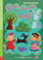 Lectures ELI Poussins 4/A2: C´est chouette l´Amitie + Downloadable multimedia