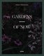 Gardens of Now
