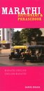 Marathi Dictionary and Phrasebook
