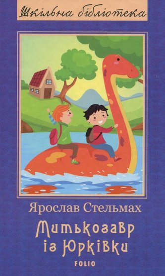 Mytkozavr iz Jurkivky
