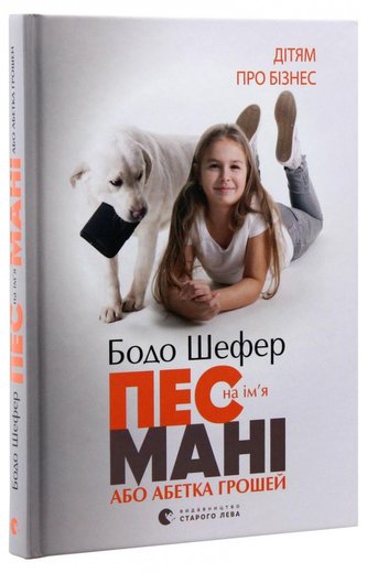 Pes na imja Mani, abo Abetka hrošej