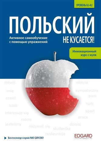 Polski nie gryzie! (wersja rosyjskojęzyczna)