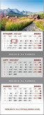 Kalendarz 2023 ścienny trójdzielny Tatry