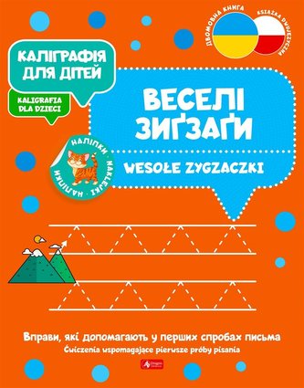 Kaligrafia dla dzieci. Wesołe zygzaczki UKR/PL