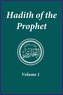 Hadith of the Prophet