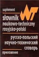 Słownik naukowo-techniczny rosyjsko-polski Suplement