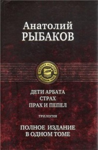 Dieti  Arbata. Strah, Prah i piepiel