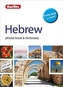 Berlitz Phrase Book & Dictionary Hebrew(Bilingual dictionary)