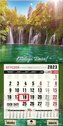 Kalendarz 2023 trójdzielny jednodzielny.. Wodospad