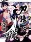 Katanagatari 2 (light Novel)