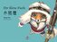 Der kleine Fuchs