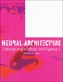 Neural Architecture