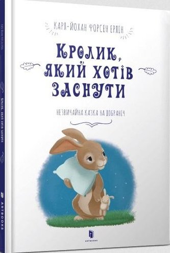 Królik, który chciał spać w. ukraińska