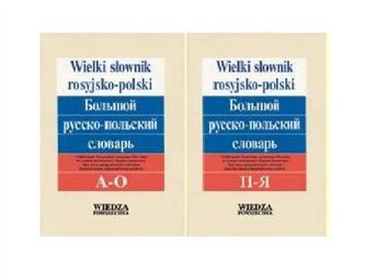 Wielki słownik rosyjsko-polski. Tom 1 A-O, Tom 2 P-Ż.