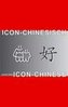 Icon-Chinesisch