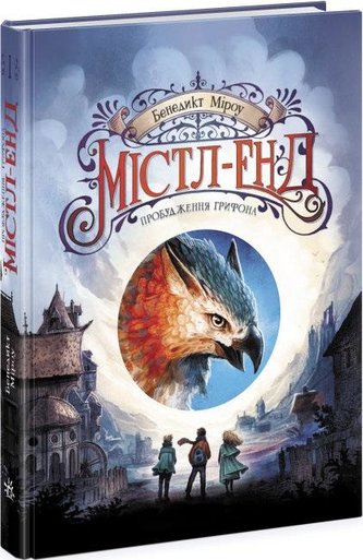 Mistle End T.1 Przebudzenie gryfa w.ukraińska Mistle End T.1 Przebudzenie gryfa w.ukraińska
