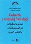 Ćwiczenia z arabskiej frazeologii część 1