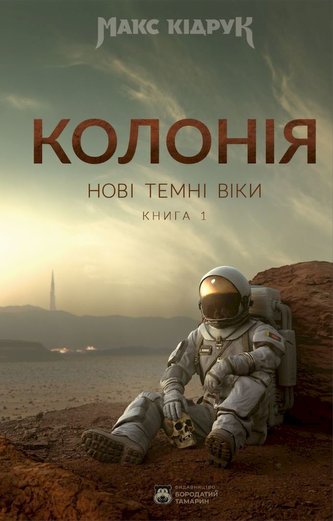 Colony