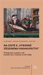 Na cestě k výborně zřízenému knihkupectví - Protagoniste´, podniky a si´teˇ knizˇni´ho trhu v Cˇecha´ch (1749-1848)