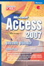 Access 2007