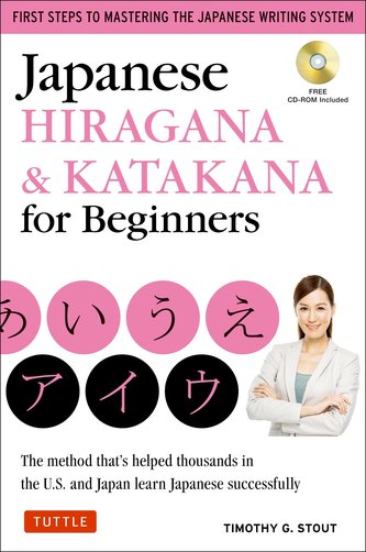 Japanese Hiragana & Katakana for Beginners: First Steps to Mastering the Japanese Writing System (Includes Online Media: Flash C