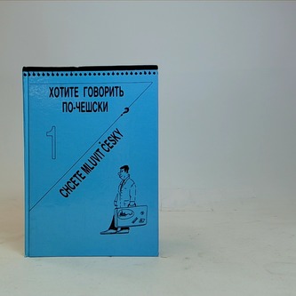 CHCETE MLUVIT ČESKY? 1.díl