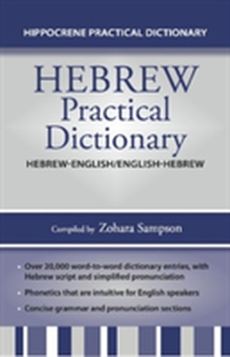Hebrew-English/English-Hebrew Practical Dictionary