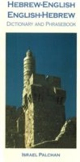 Hebrew-English / English-Hebrew Dictionary & Phrasebook