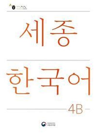 Sejong Korean Student Book 4B - Korean Version
