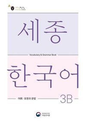 Sejong Korean Vocabulary and Grammar 3B