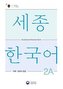 Sejong Korean Vocabulary and Grammar 2A