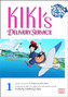 Kiki's Delivery Service Film Comic, Vol. 3