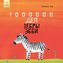 Bajkoterapia. 1000000 spraw zebry Abby w.ukraińska