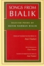 Songs from Bialik