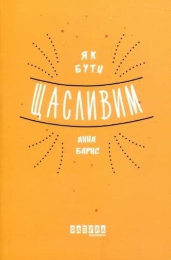 How to Be Happy