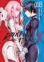 Darling in the Franxx. Tom 8