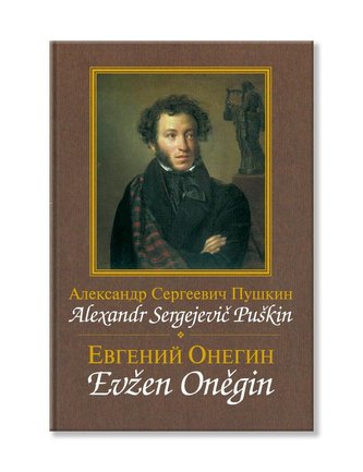 Evžen Oněgin / Jevgenij Onegin