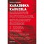 Karaibska karuzela