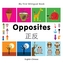 My First Bilingual Book - Opposites: English-chinese