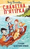 Five on a Treasure Island