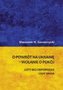 O powrót na Ukrainę wołanie o pokój Część 2