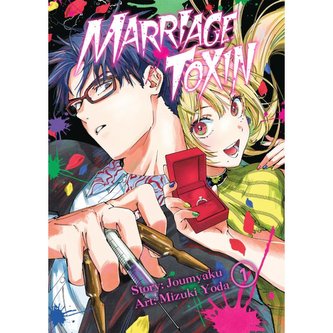 MarriageToxin tom 1
