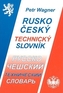 Rusko český technický slovník