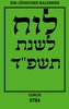 Luach - Ein jüdischer Kalender für das Jahr 5784