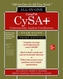 CompTIA CySA+ Cybersecurity Analyst Certification All-in-One Exam Guide, Third Edition (Exam CS0-003)